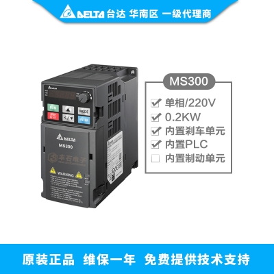 0.2KW 臺達(dá)變頻器