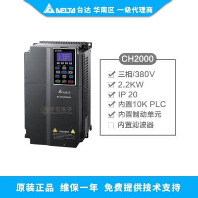 2.2kW變頻器