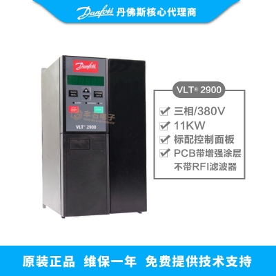 11KW丹佛斯變頻器