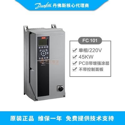 45KW丹佛斯變頻器