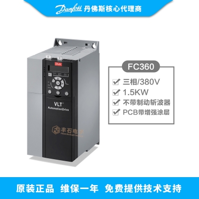 1.5KW丹佛斯變頻器