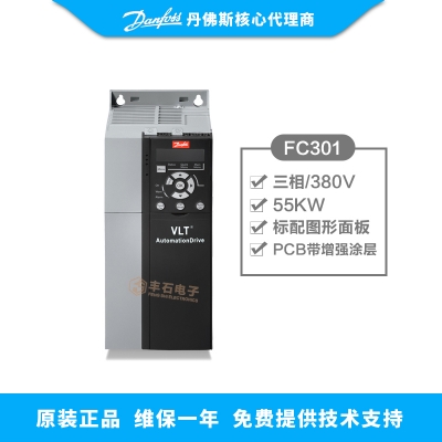 55KW丹佛斯變頻器