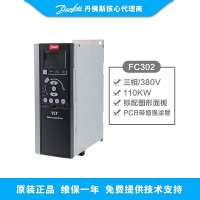 110KW丹佛斯變頻器