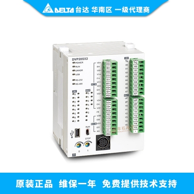 臺達(dá)PLC 