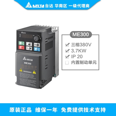 3.7KW 臺達變頻器