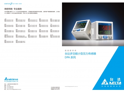 臺達DPA微型壓力傳感器型號|工作原理