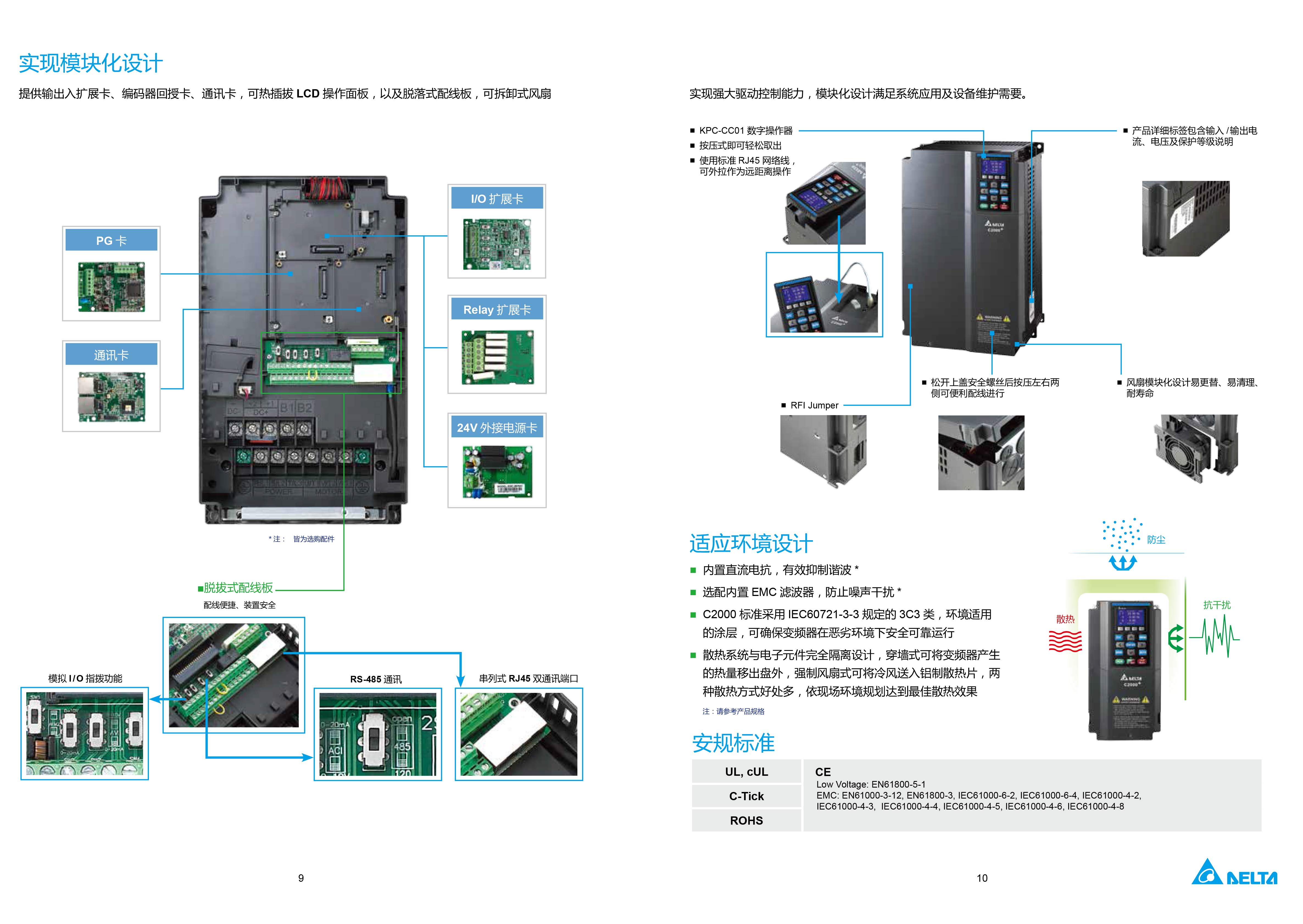 臺達C2000 Plus 變頻器選型手冊|工作原理|維修接線圖