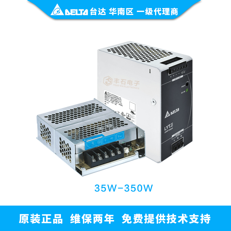  臺達24V/DC直流電源 35W-350W功率段都有大批量現(xiàn)貨，價格絕對有優(yōu)勢