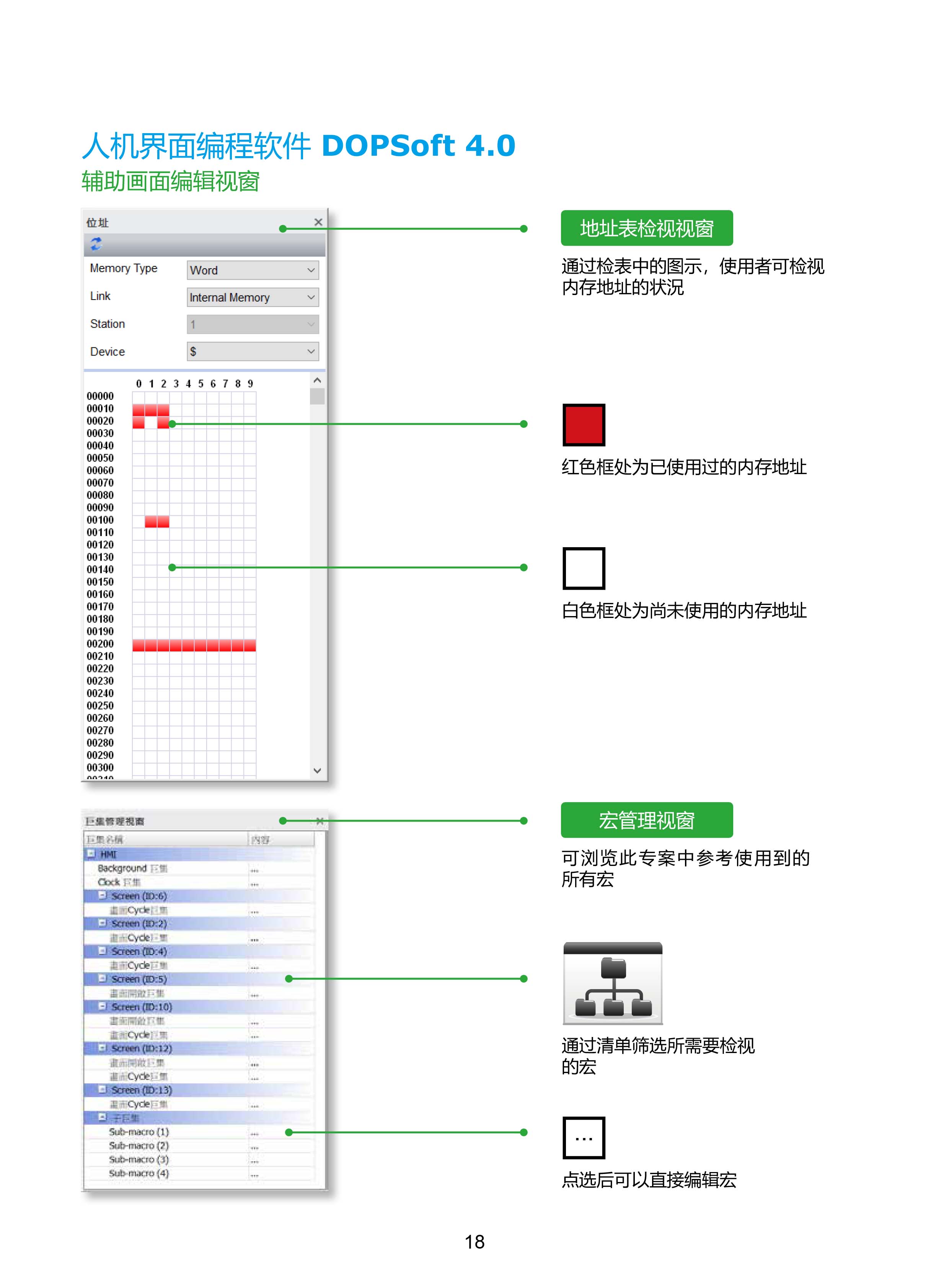 臺達(dá)工業(yè)PLC人機(jī)交互界面|工控觸摸屏一體機(jī)使用手冊