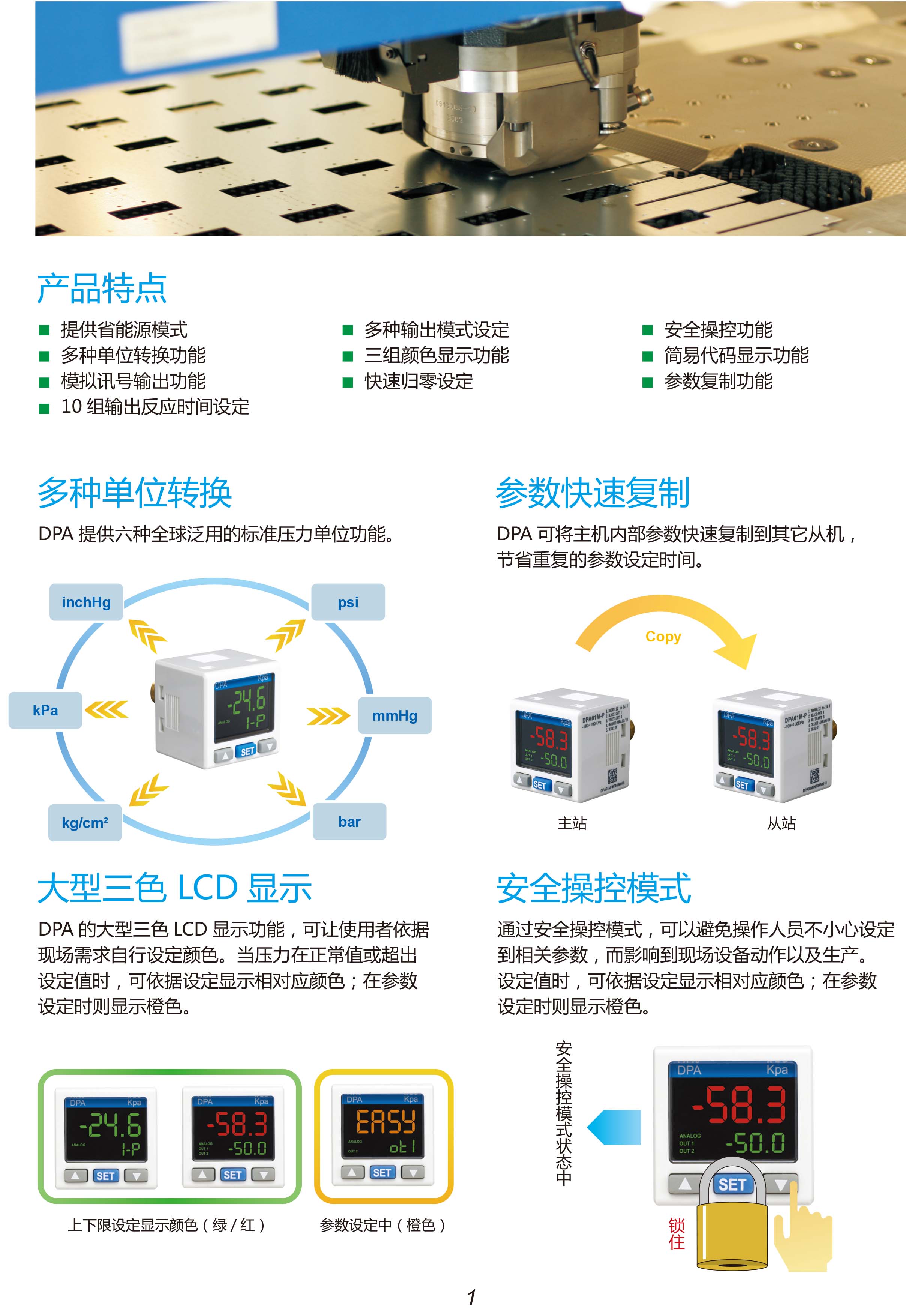 臺達(dá)DPA微型壓力傳感器型號|工作原理