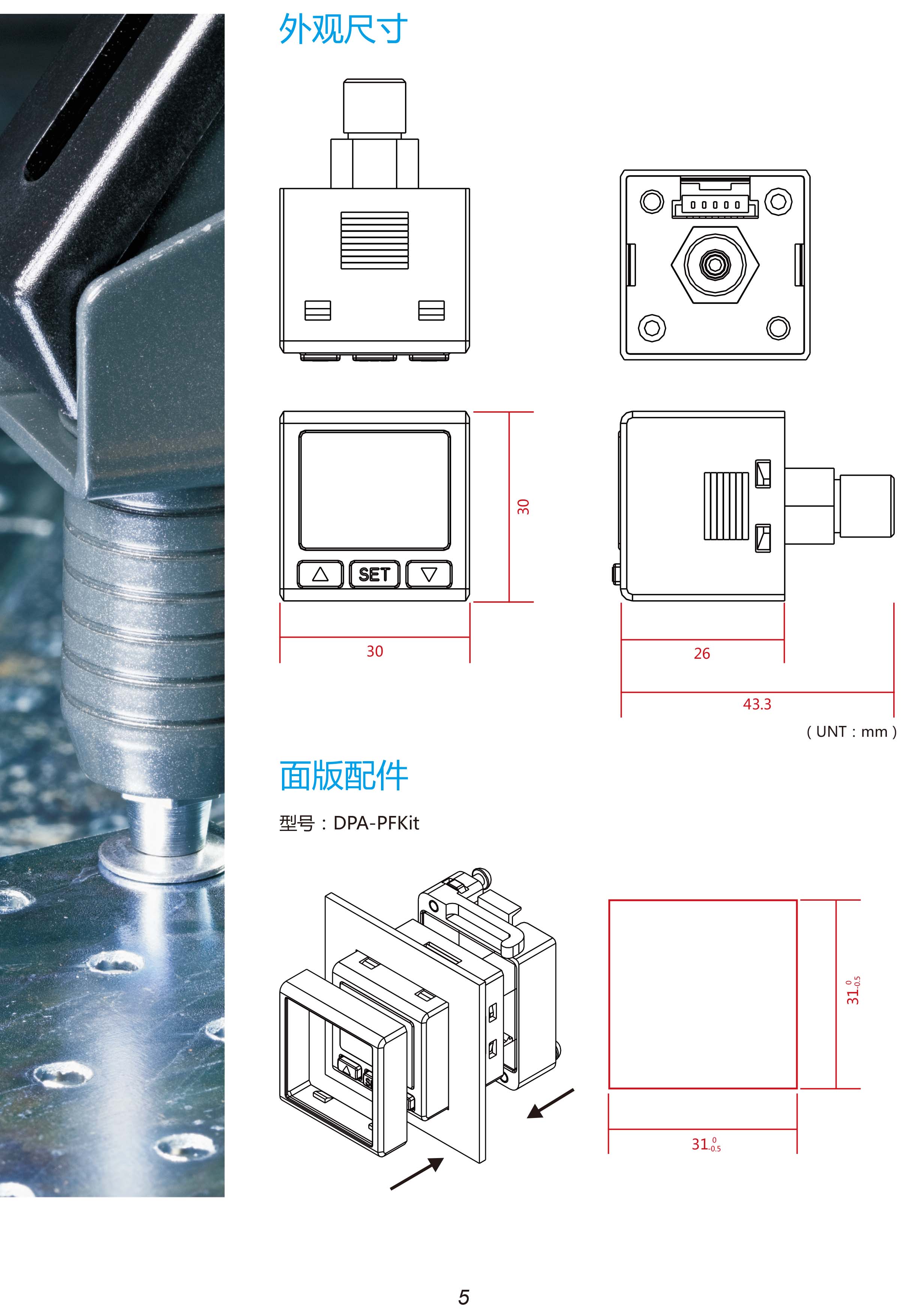 臺達(dá)DPA微型壓力傳感器型號|工作原理