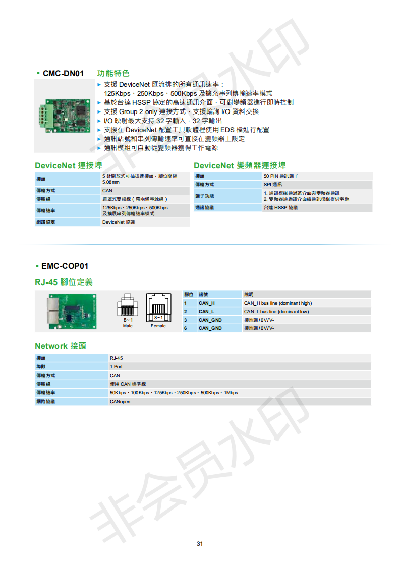 東莞市豐石電子科技有限公司