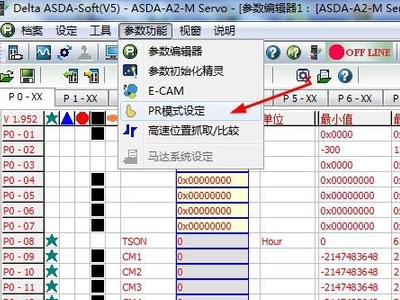 東莞市豐石電子科技有限公司